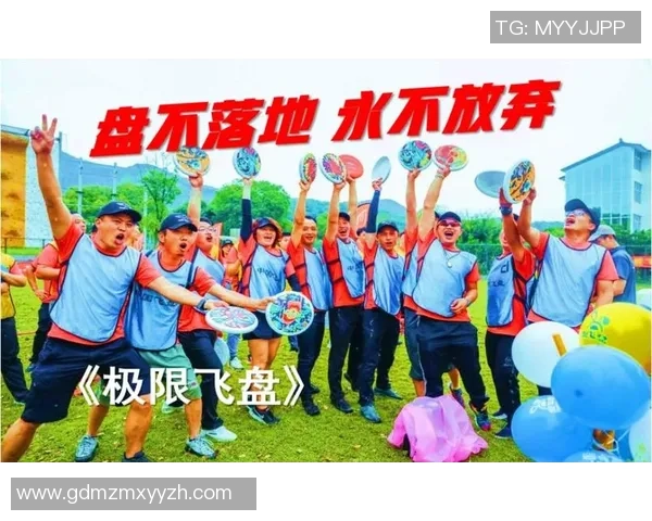 飞盘竞技新风潮:深入了解上海飞盘队的速度与激情 飞盘竞技新风潮:深入了解上海飞盘队的速度与激情